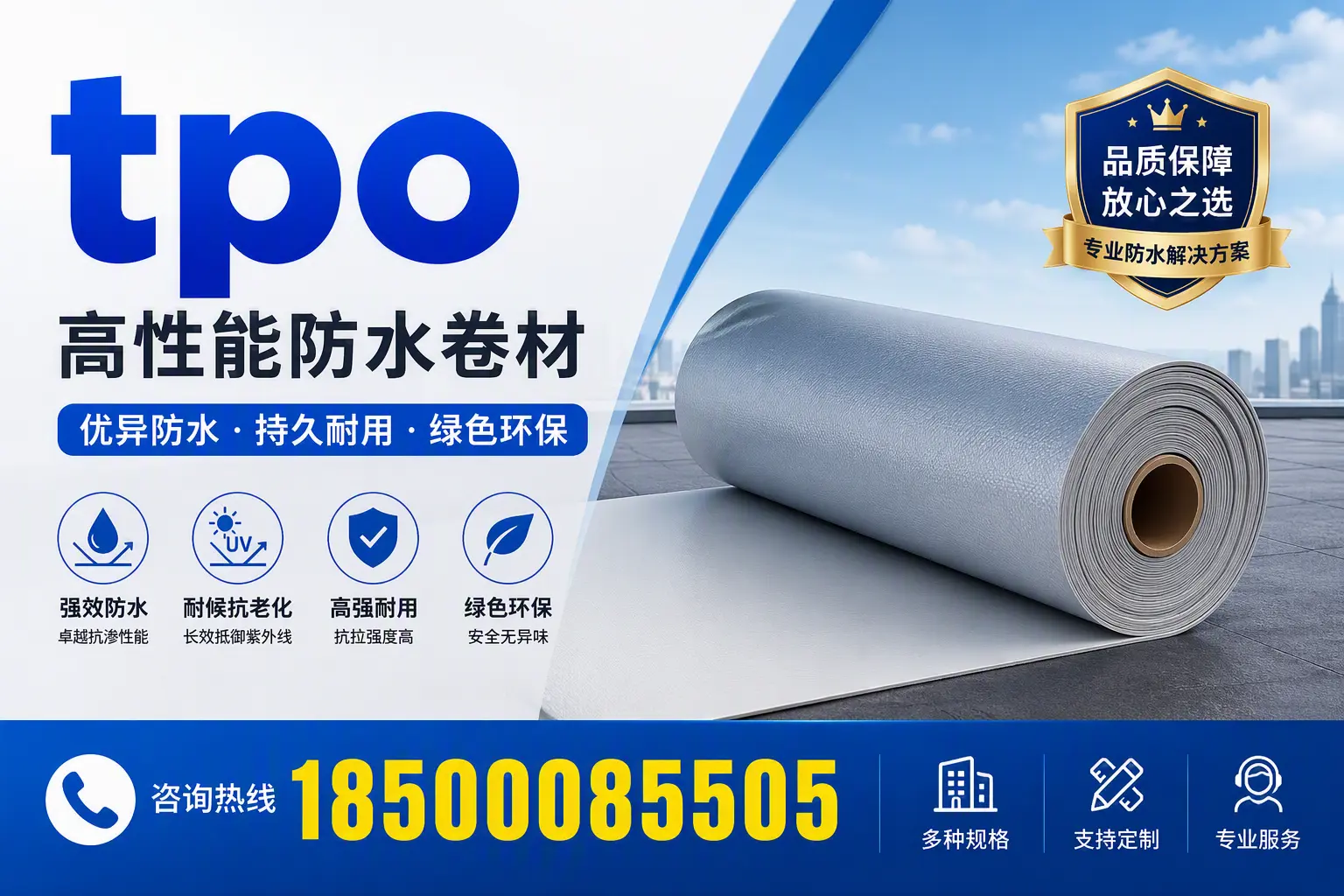 tpo行业趋势分析,白山企业应如何应对