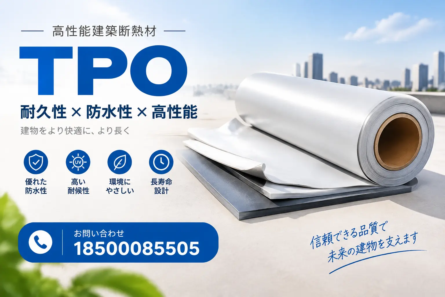 白山的TPO材料市场现状及未来趋势