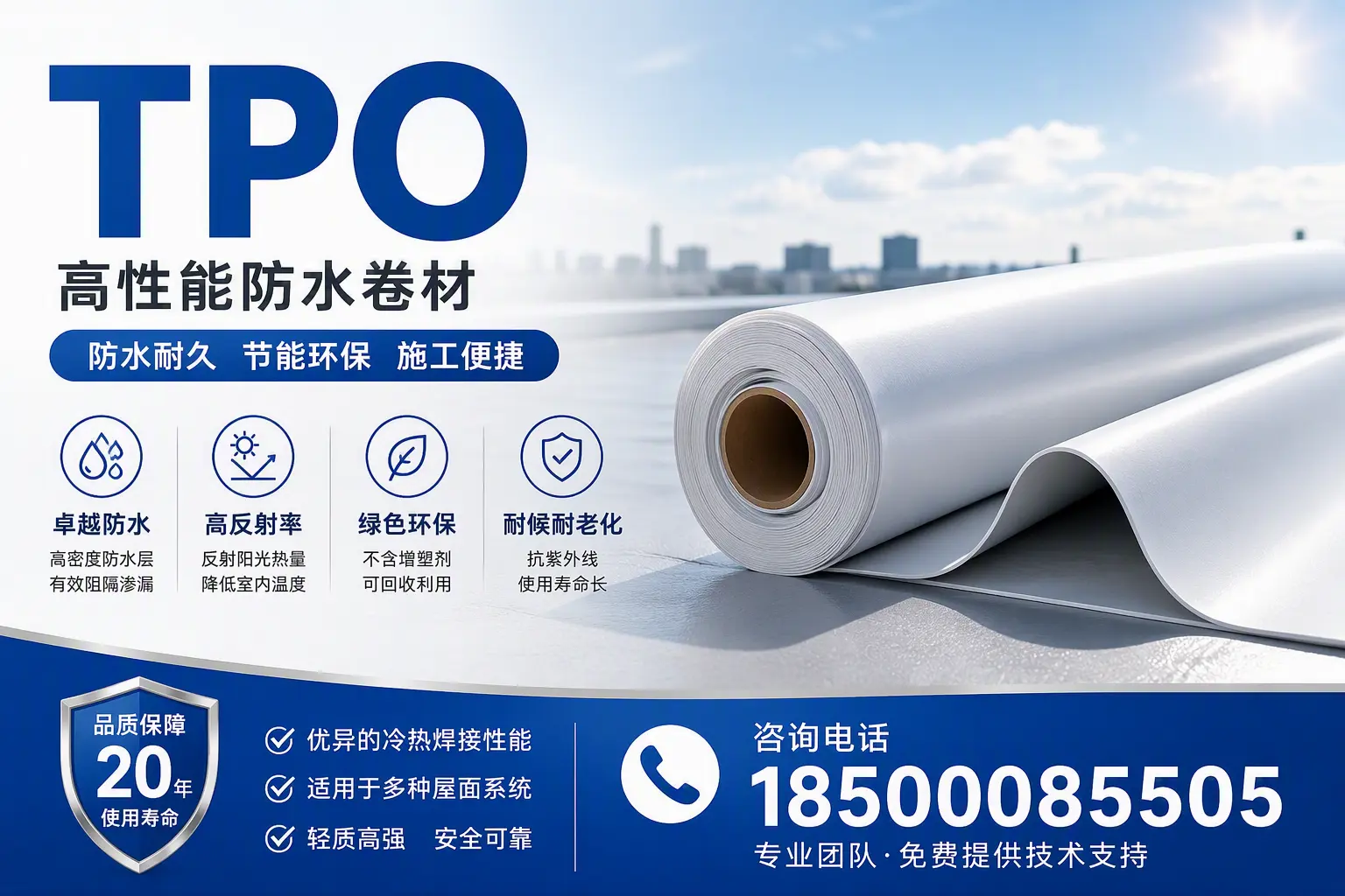 tpo材料的环保特性，助力白山企业实现可持续发展