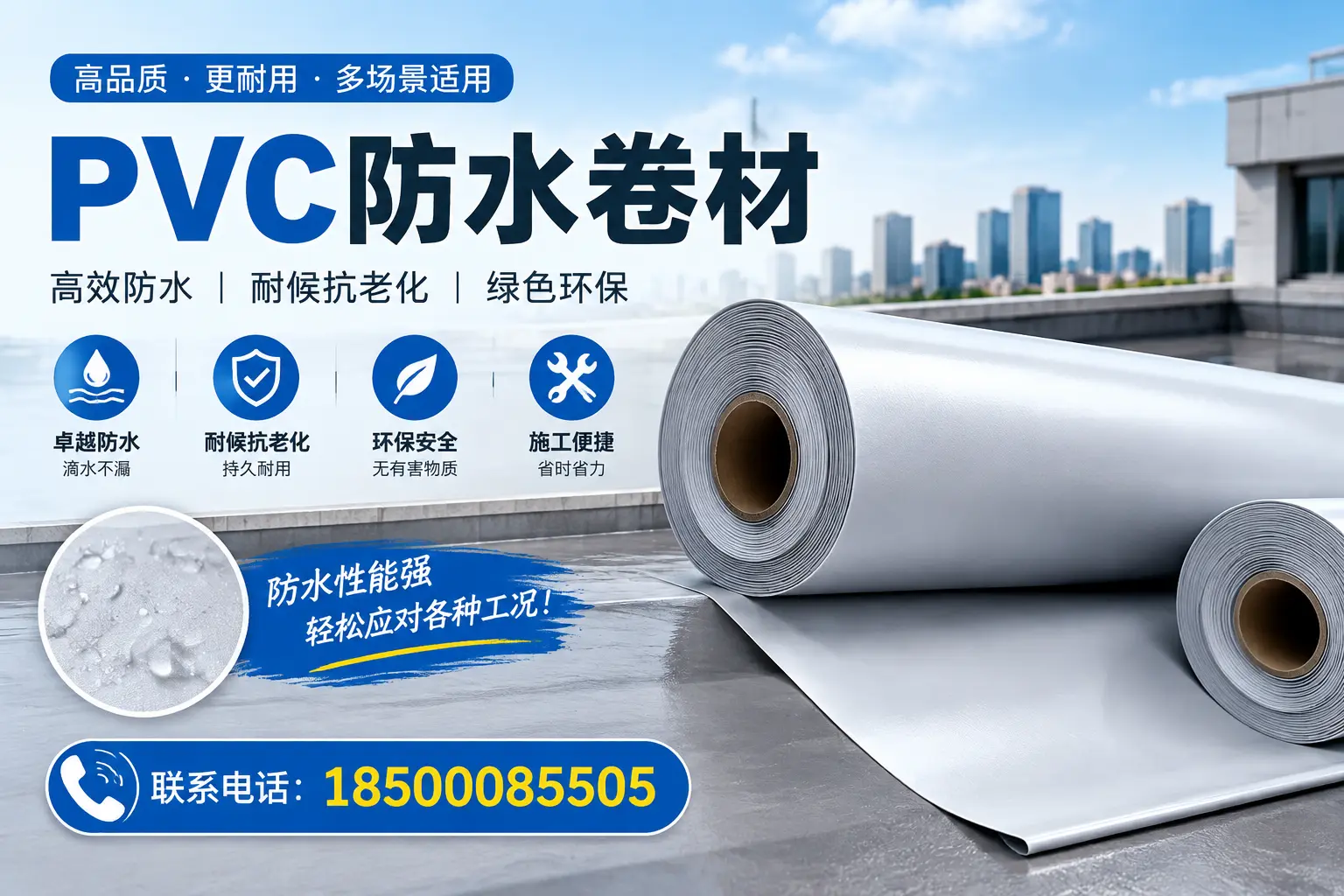 白山pvc防水卷材的安装技巧与注意事项
