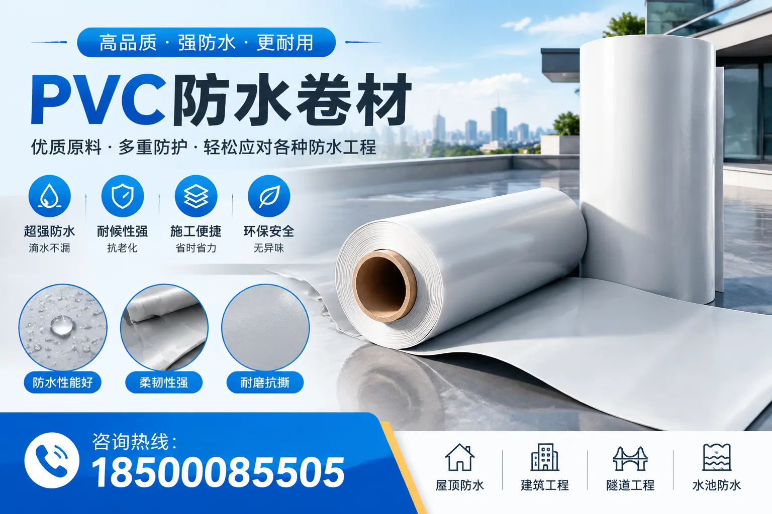 白山pvc防水卷材的安装技巧与注意事项